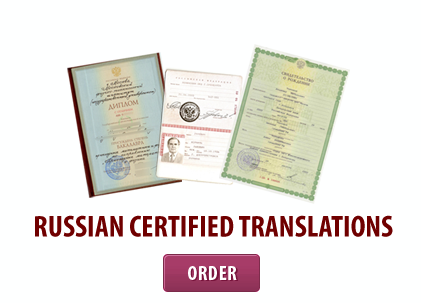 To Russian Document Translation 35